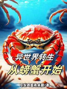 無限轉(zhuǎn)生我總是死于意外！