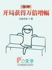 西游：凱局獲得萬(wàn)倍增幅