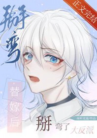 我一個人，挑翻整個世界