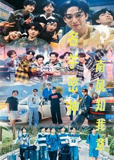 名學(xué)密神：因?yàn)橛鲆?jiàn)你