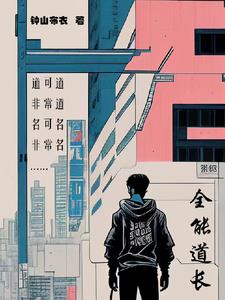 都市里的傳承者