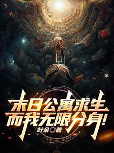 分身分身閉上嘴，讓我來說你是誰